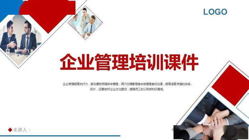 卓越之道 企業(yè)管理培訓(xùn)與咨詢的價(jià)值與實(shí)施路徑